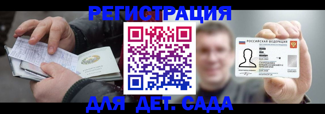 миграционный учет в Моршанске