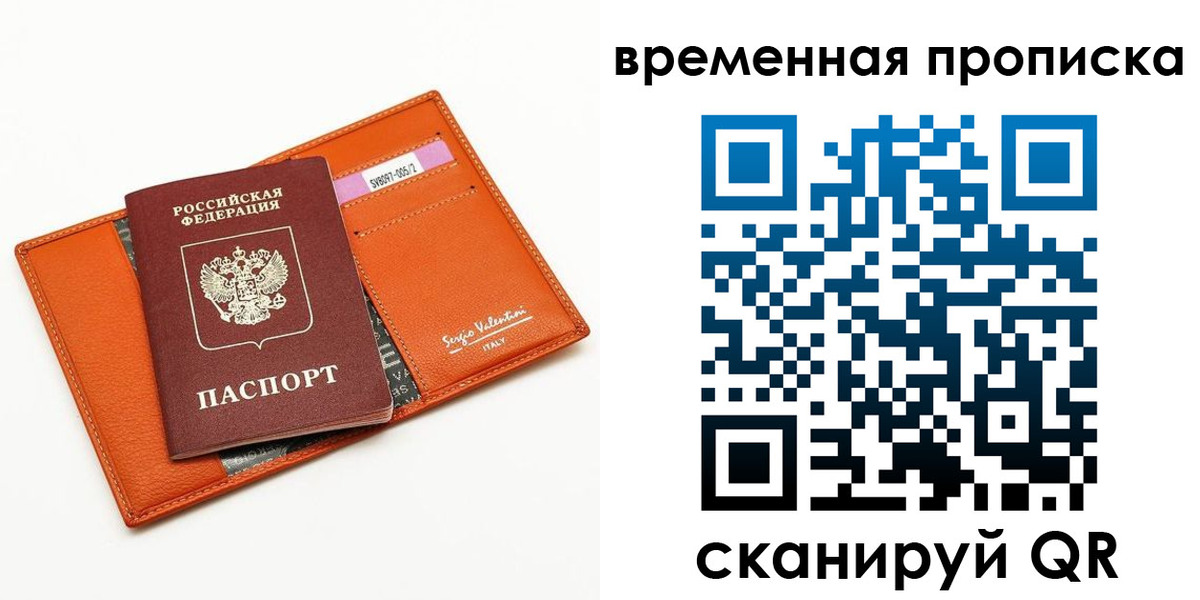 прописка поиск в Моршанске