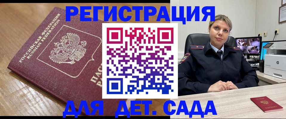 прописка законно в Моршанске