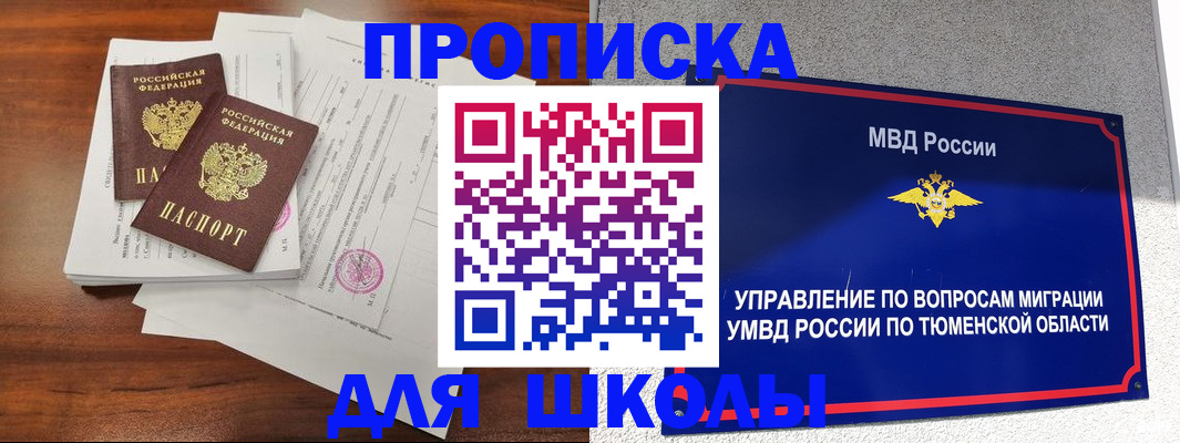временная регистрация в Моршанске